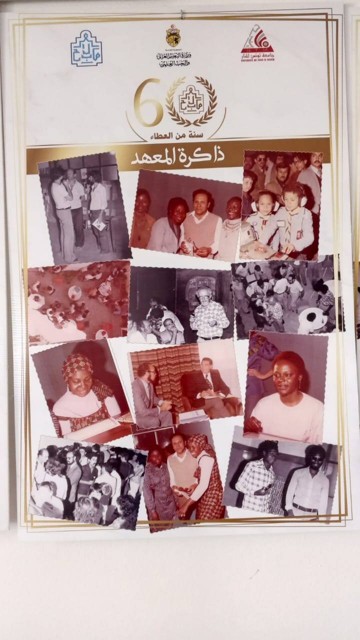 ذاكرة المعهد